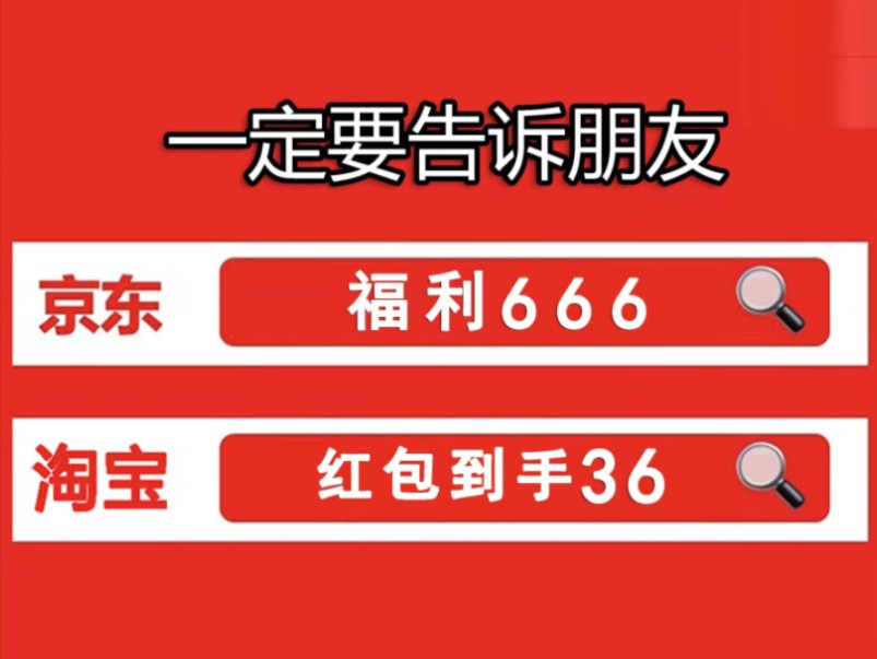 618红包口令,618红包口令入口,淘宝618红包口令搜什么,618红包口令在哪获取,淘宝618红包口令怎么生成,2024淘宝 618超级红包入口哔哩哔哩...