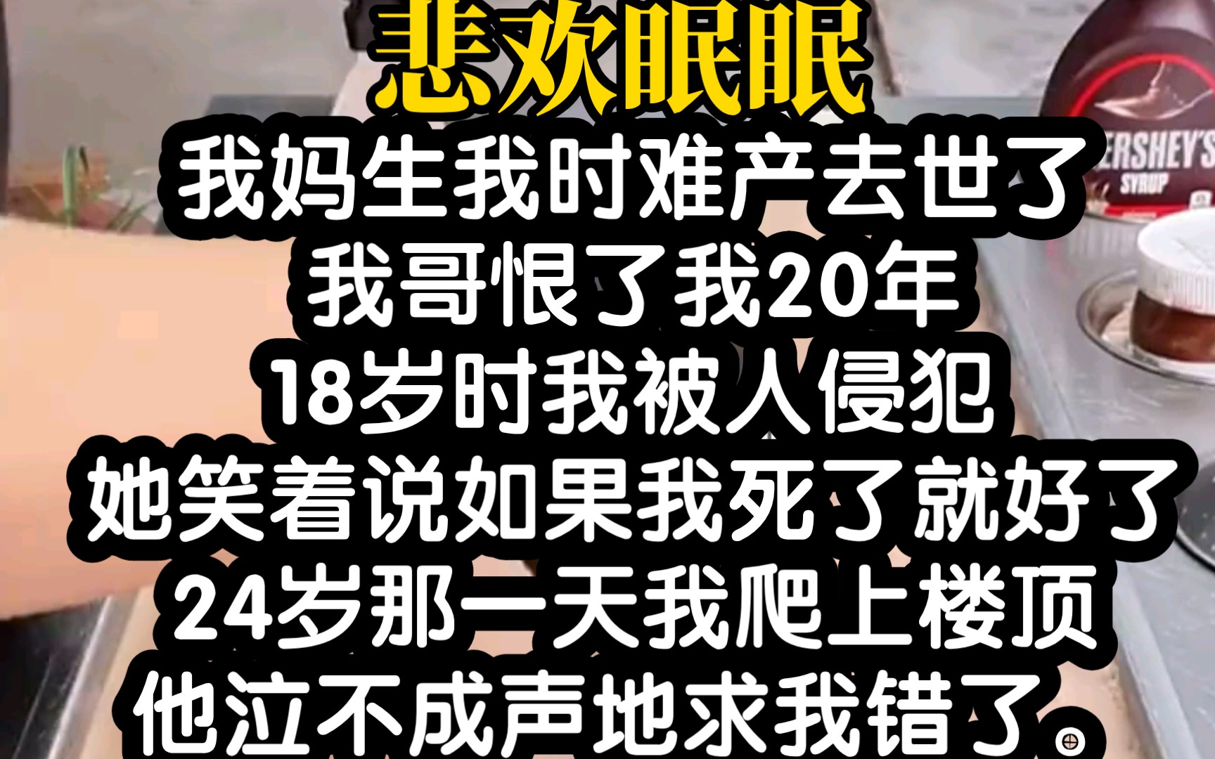 小说推荐!有哪本小说虐到哭死的吗,亲测备好纸巾观看!哔哩哔哩bilibili