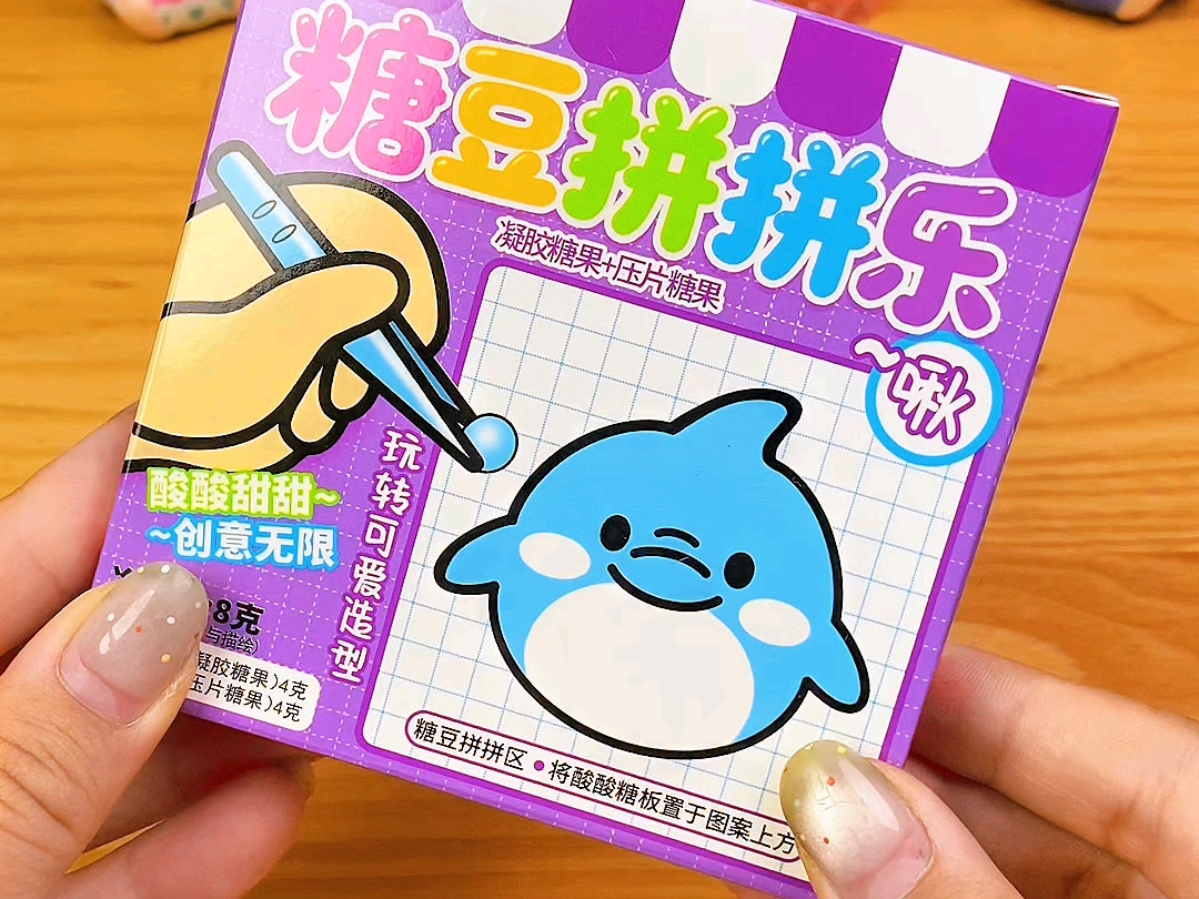 能吃的拼豆出现了