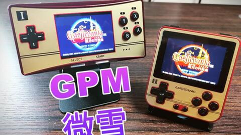 开源掌机Miyoo Mini vs 周哥RG280V深度对比测评-哔哩哔哩