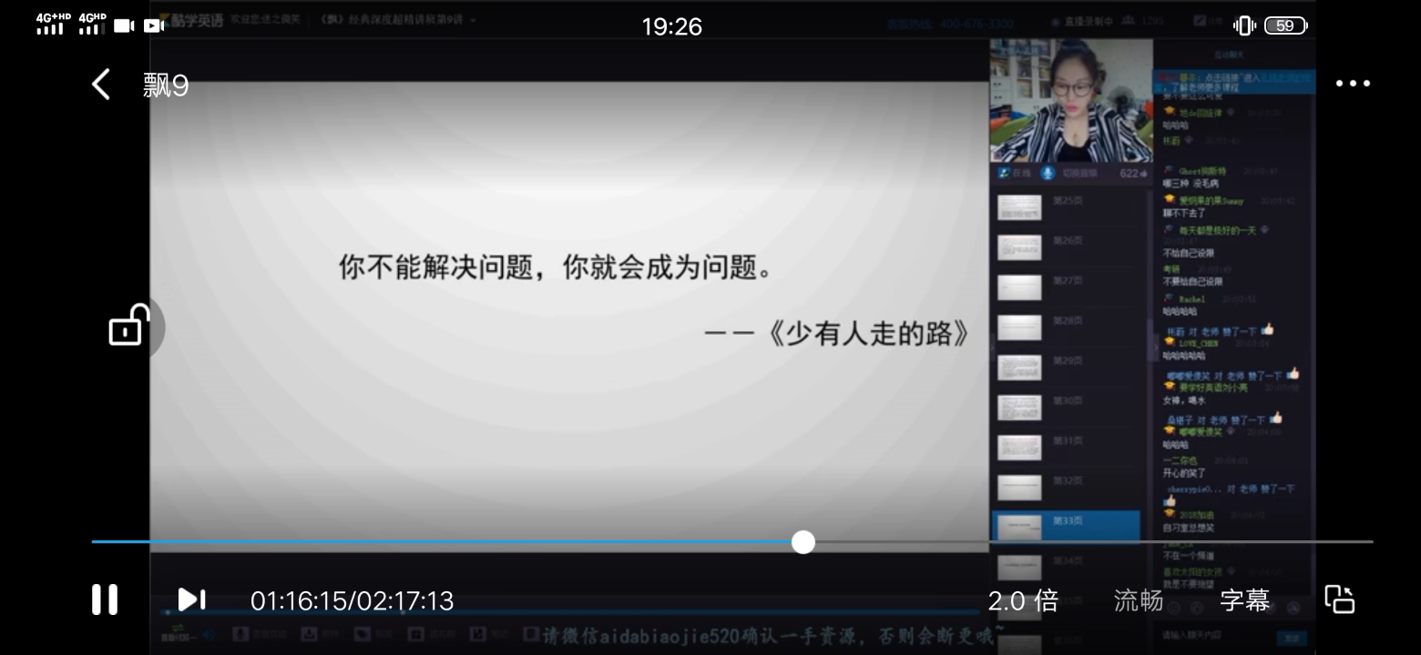 直面问题不要逃避