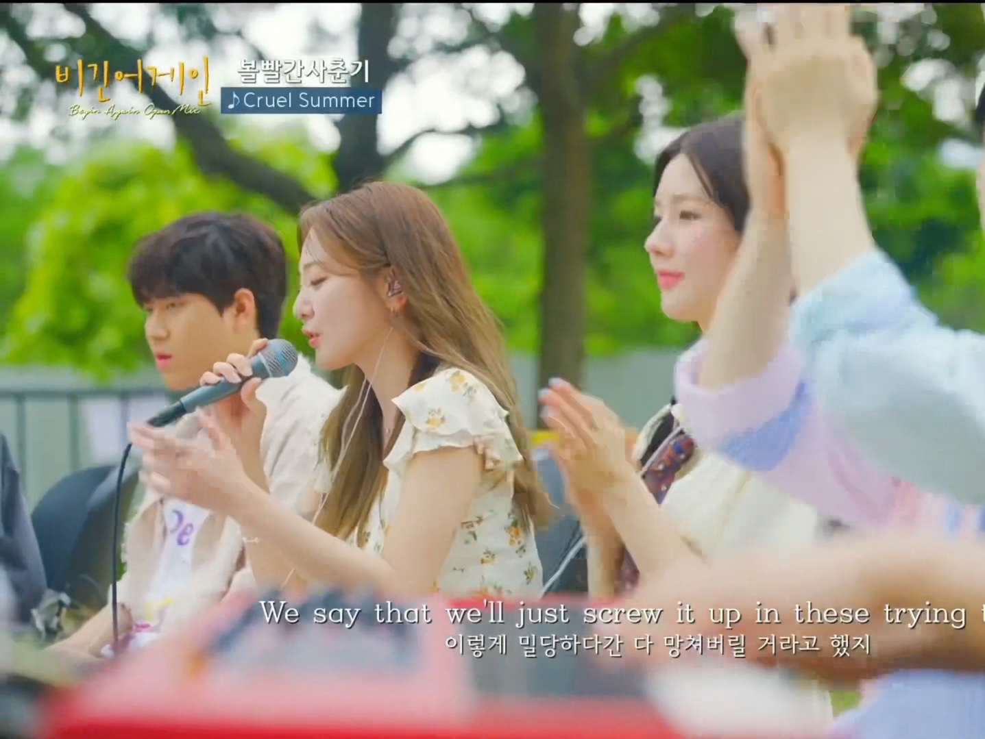 【脸红的思春期】cruel summer(cover.