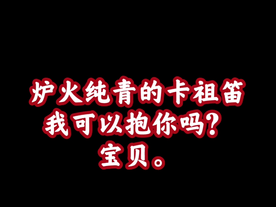 [图]张惠妹金曲——我可以抱你吗？宝贝。