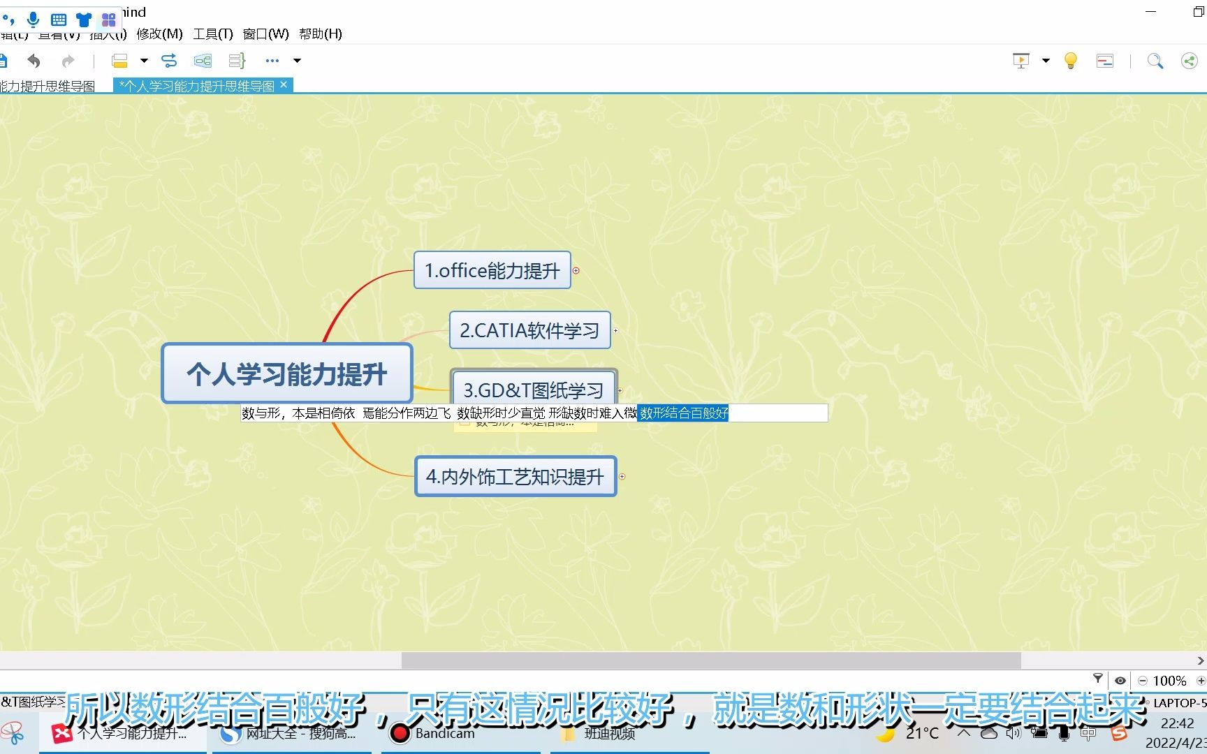 汽车内外饰必备技能哔哩哔哩bilibili