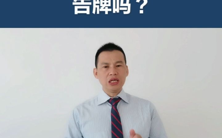 自家房屋外墙能挂广告牌吗?哔哩哔哩bilibili