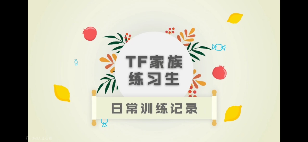 [图]【tf家族四代reaction】《童话秘境生写拍摄日》| 简称为初中部和小学部写真拍摄