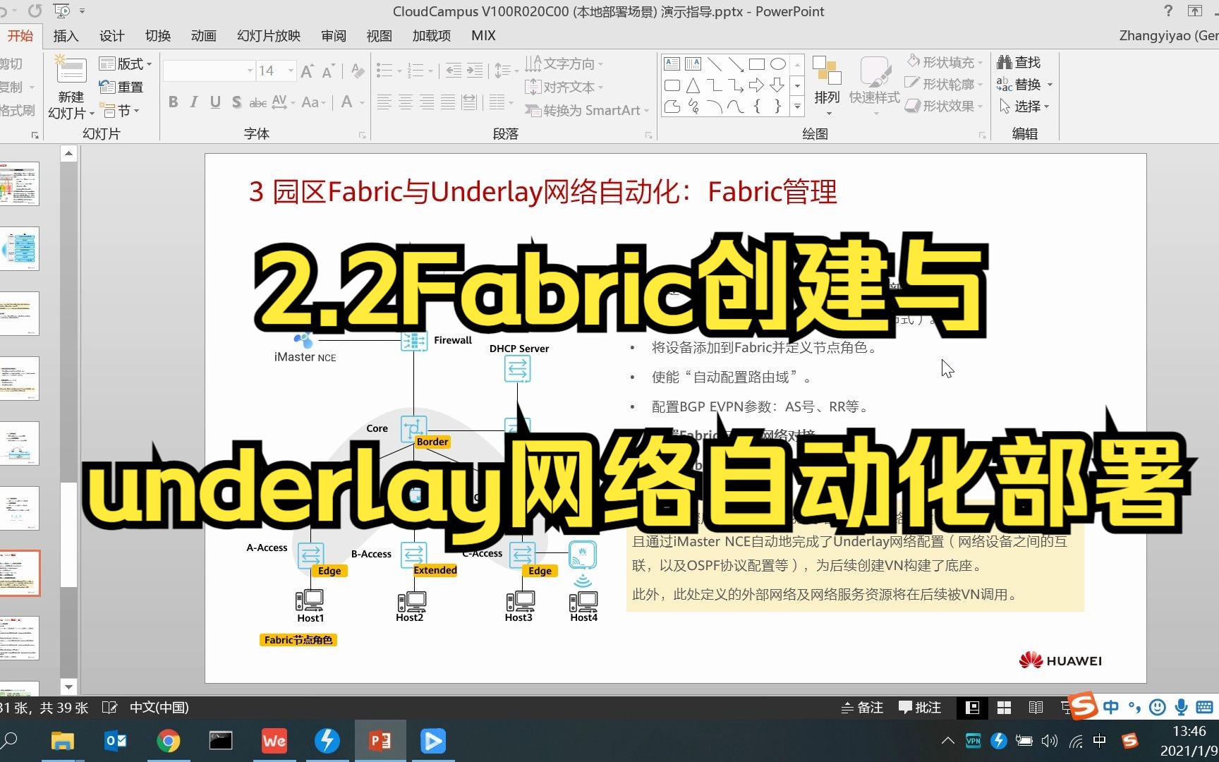 2.2Fabric创建与underlay网络自动化部署哔哩哔哩bilibili