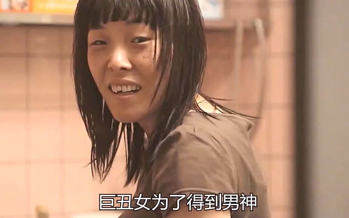 电影《丑女与帅哥》丑女为了获得男神芳心,竟弄瞎了他的眼睛