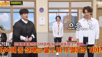 【认哥】神RAIN组合一起跳JYP《她很漂亮》，笑死了，神童SM选秀一次就过了，RAIN却失败了，SM果然眼光独到啊，哈哈哈！！！
