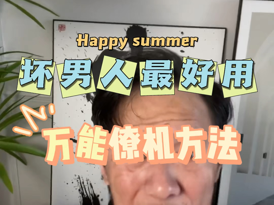 惊!僚机一句话竟然反转女生态度