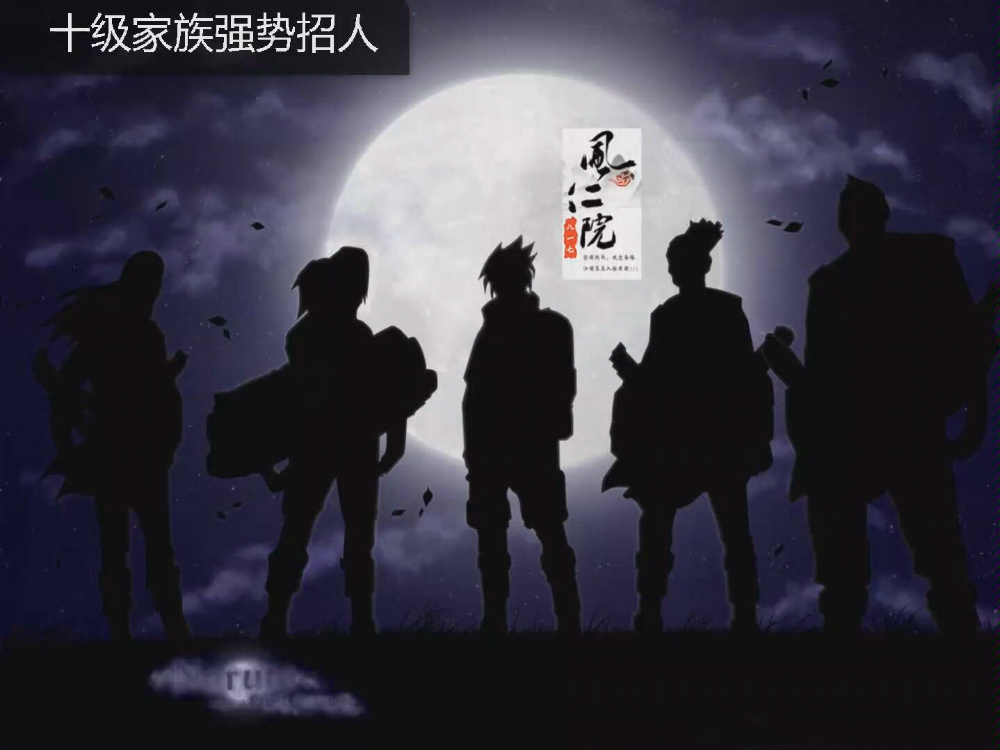 忍者必须死3家族宣传短片