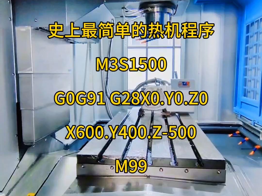 史上最简单的热机程序,赶紧学习起来吧.哔哩哔哩bilibili