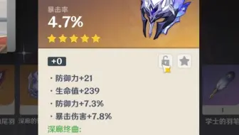 你这么认这个评分系统干什么呀？啊？