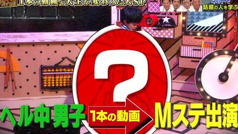 18 07 16 なかい君の学スイッチsns ネットにあげた1本の動画で人生変わった人无字 哔哩哔哩