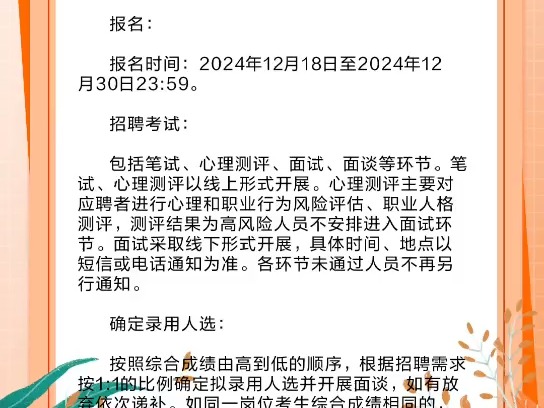 江西有岗!中储粮质检中心有限公司2025校园招聘34人哔哩哔哩bilibili