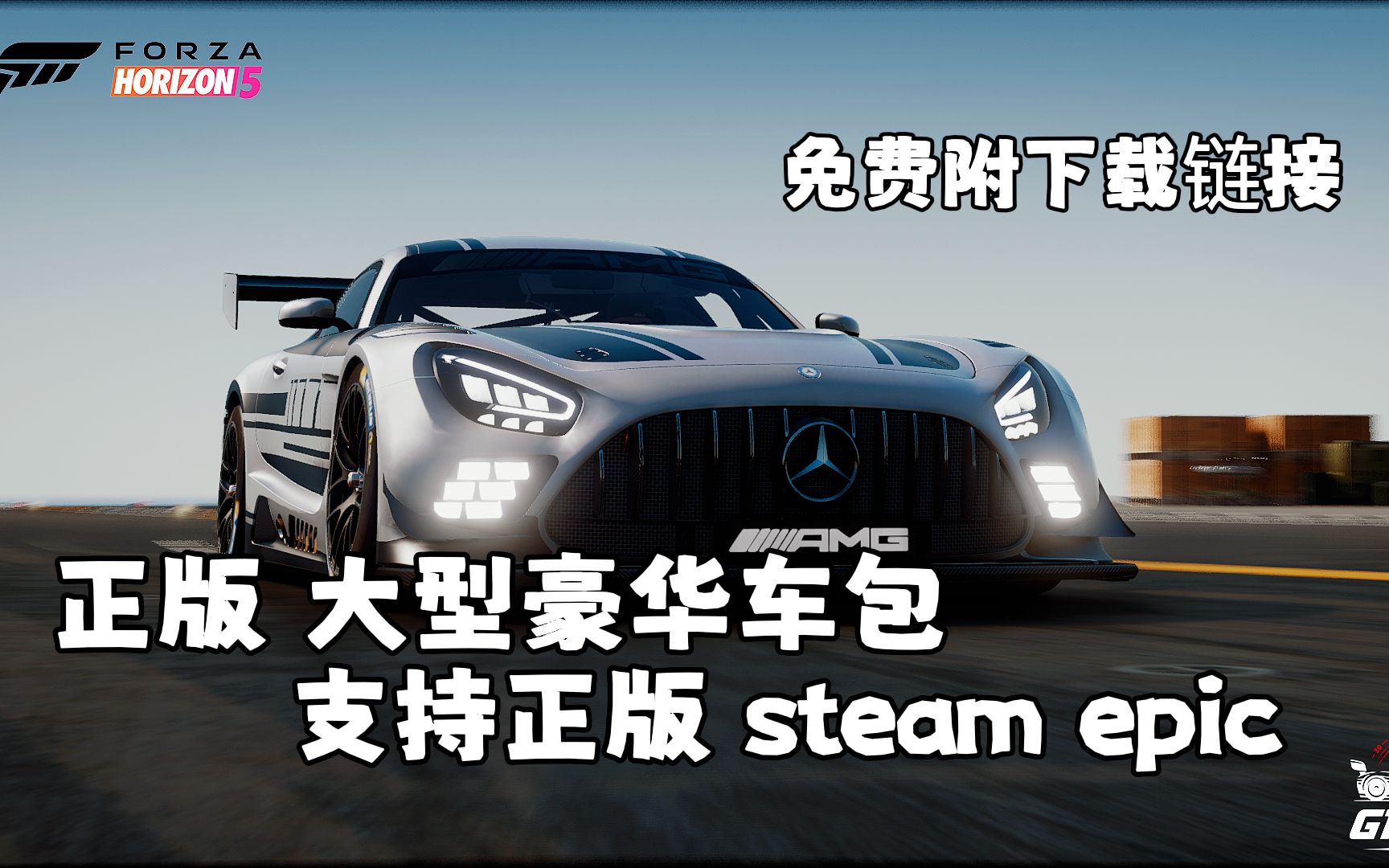 [图]【GTA车包】近1000辆！超级豪华跑车包 2022最新！支持正版 STEAM 免费分享附下载链接！GTA Online