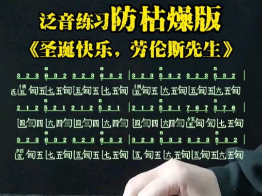 【古琴自学攻略】泛音练习防枯燥哔哩哔哩bilibili