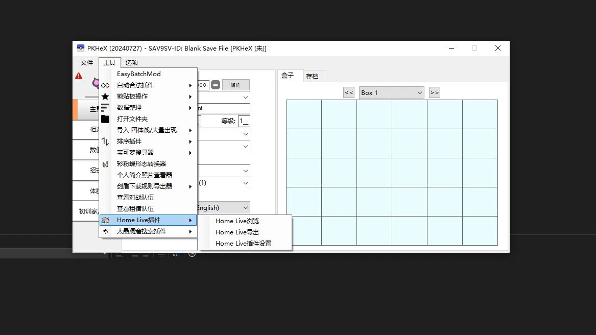 PKHeX整合包9月19日更新,修复完所有插件汉化问题,现在已正常显示哔哩哔哩bilibili