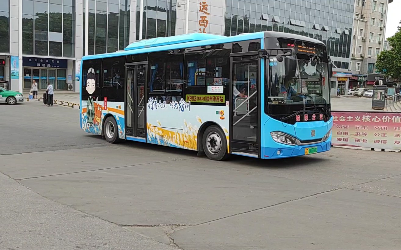 【徐宿公交】k902路满载出发,比刚开通的时候客流增加了太多