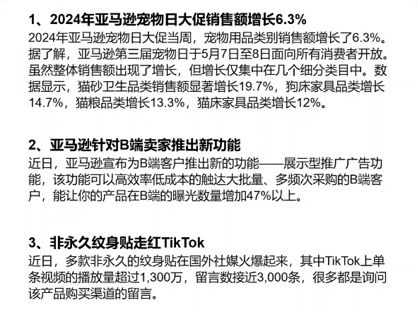 上周跨境圈发生了哪些大事?看这个就够了!哔哩哔哩bilibili