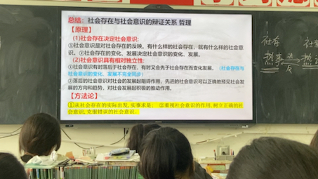 [图]高中政治必修四5.1社会历史的本质复习加收尾