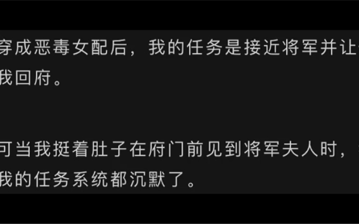 我是将军的绿茶小妾,可见到将军夫人的那天?!我和我的系统都沉默了,将军夫人是孩子的爹……lofter(别名老福特)《将军府奇缘》哔哩哔哩bilibili