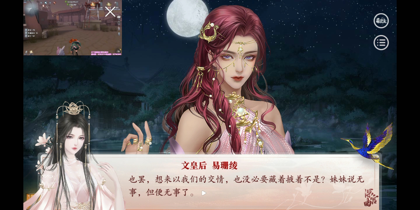 深宫曲楚欢剧情