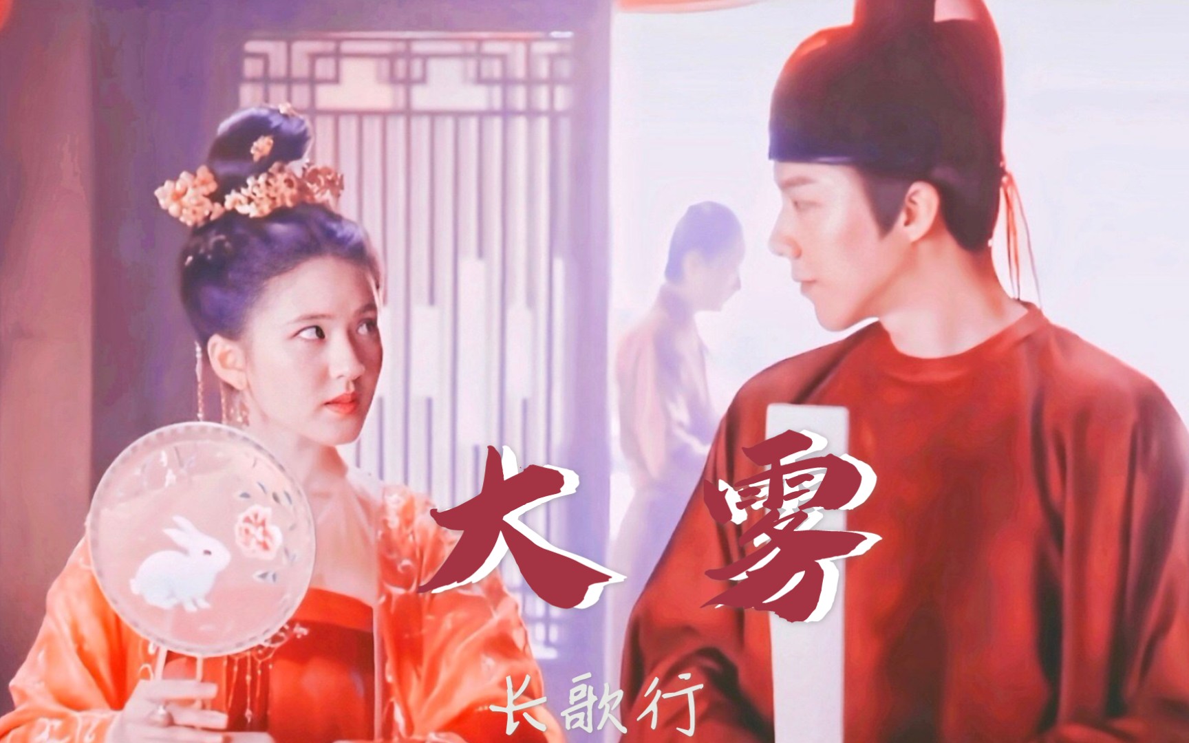 皓嫣·最新预告 | 比武招亲 | 大雾 | 人尽皆知我爱你_哔哩哔哩 (゜