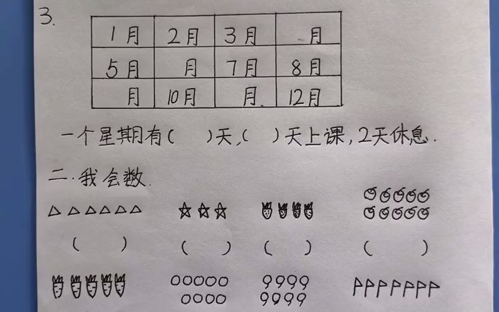 [图]熊孩子作业 幼小衔接数学试卷，电子版也有，假期打印