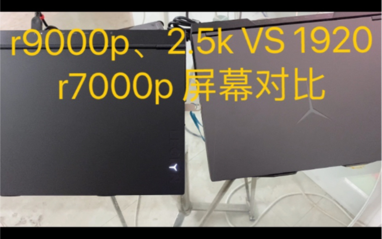 2k屏幕 VS 1080p使用对比、京东方、华星光电哔哩哔哩bilibili