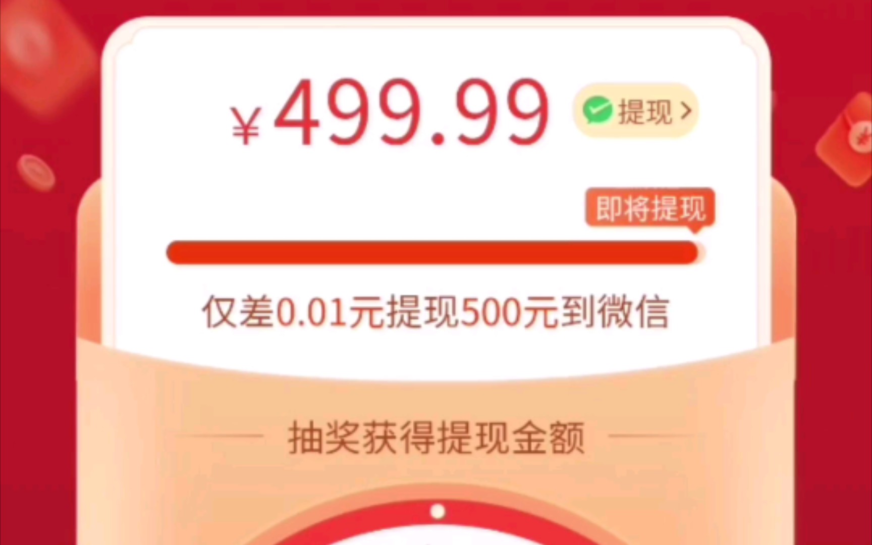 拼多多领红包还差1分,小伙厚脸皮拉30个人,能领到吗?