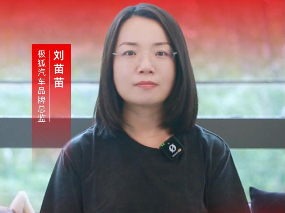 汽势6年丨刘苗苗:北汽新能源与汽势携手同行