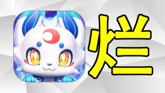 宇宙最烂评分最低的游戏！《奥拉星2》诞生！