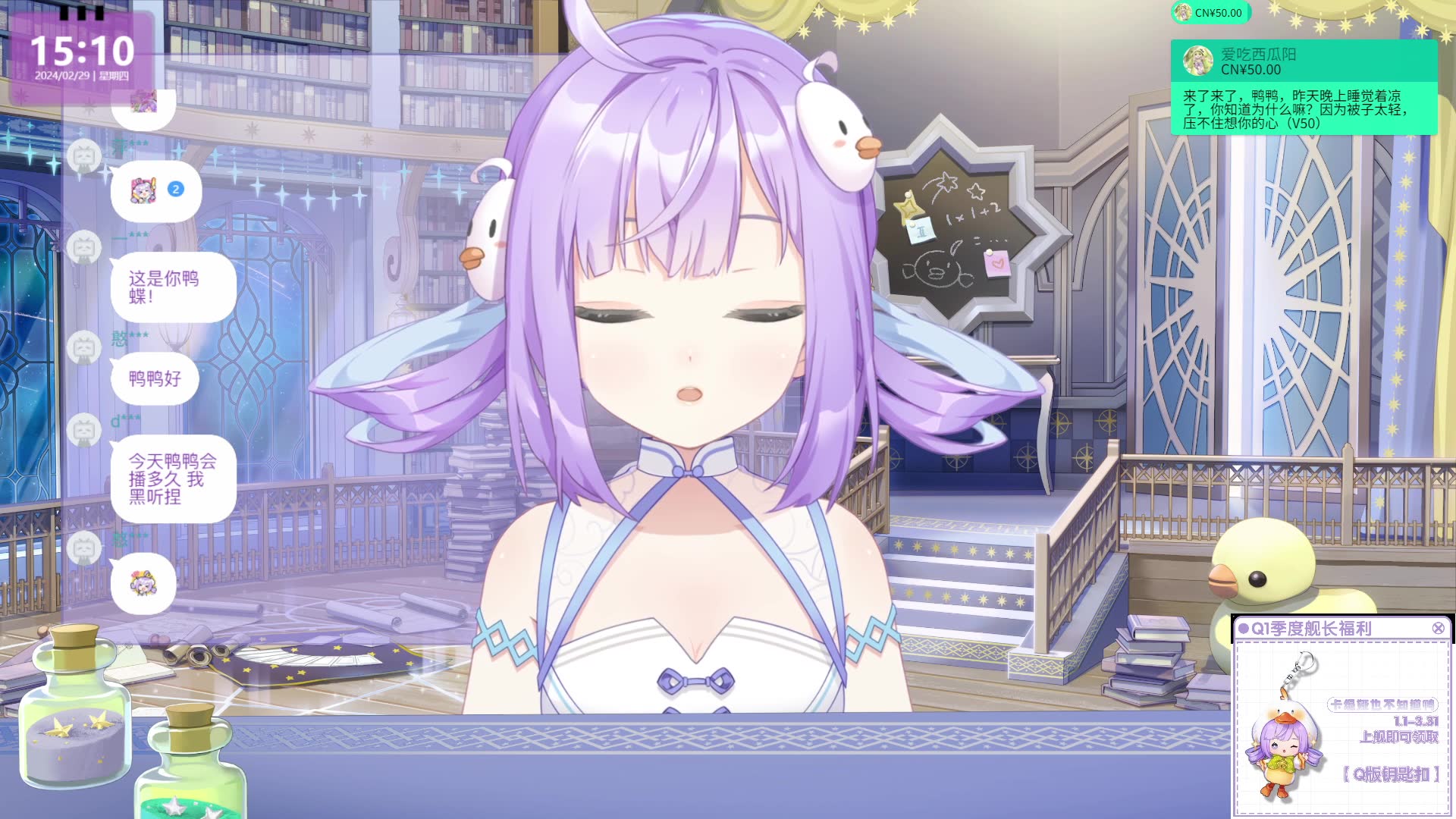 20240229 15:06-卡缇娅也不知道鸭-今日宜画头像-自动录播