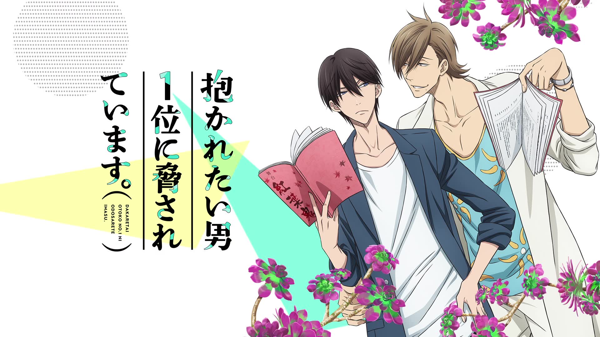 bdsp我让最想被拥抱的男人给威胁了13巻menu