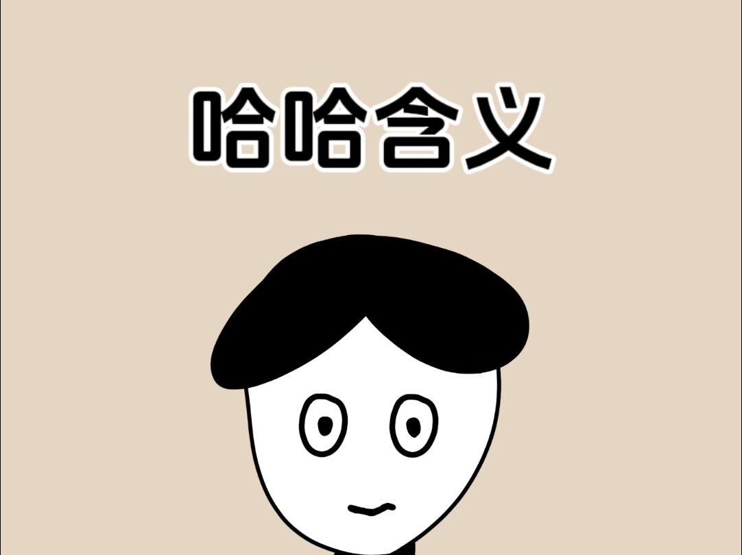 哈哈千万别乱发,不同个数有不同含义