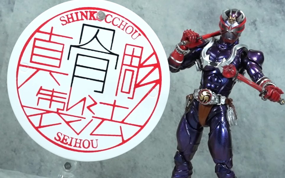 f 真骨雕 假面骑士响鬼 10周年版 玩家实物拍摄