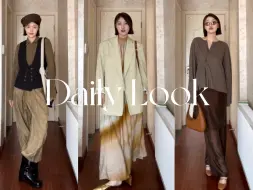 Download Video: Daily Look｜三套秋日新中式穿搭.