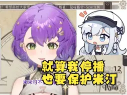 Download Video: 【帕可Pako】我和同期搞女通讯录会被公司停播吗？