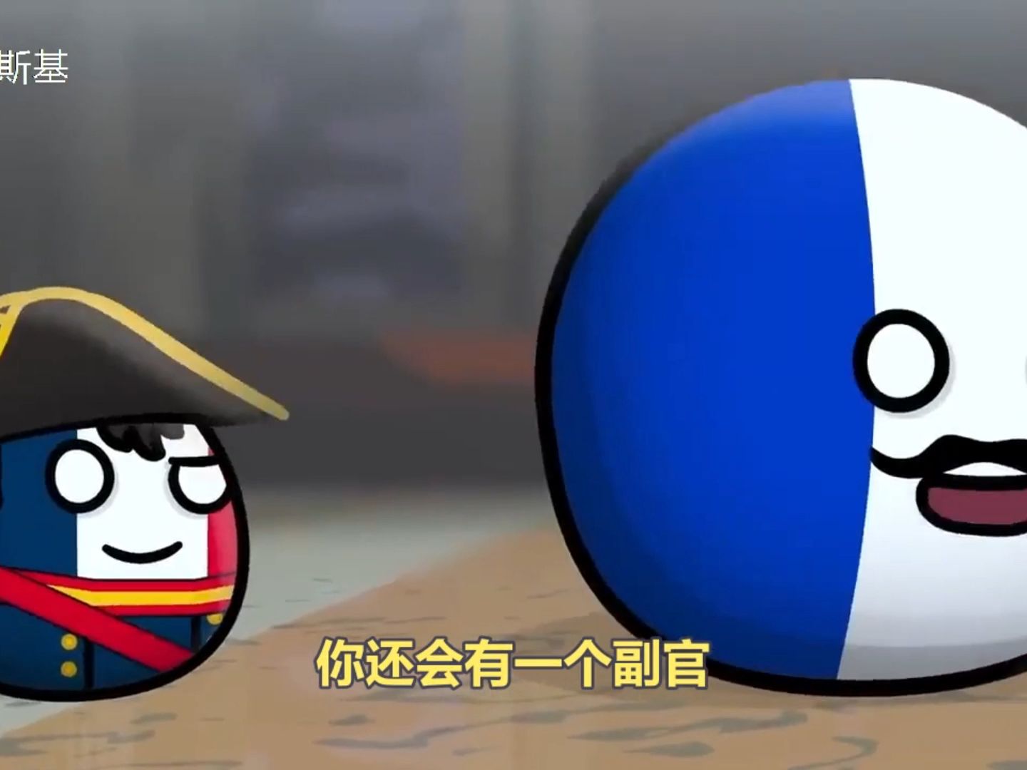 【波兰球】拿破仑的崛起(2)