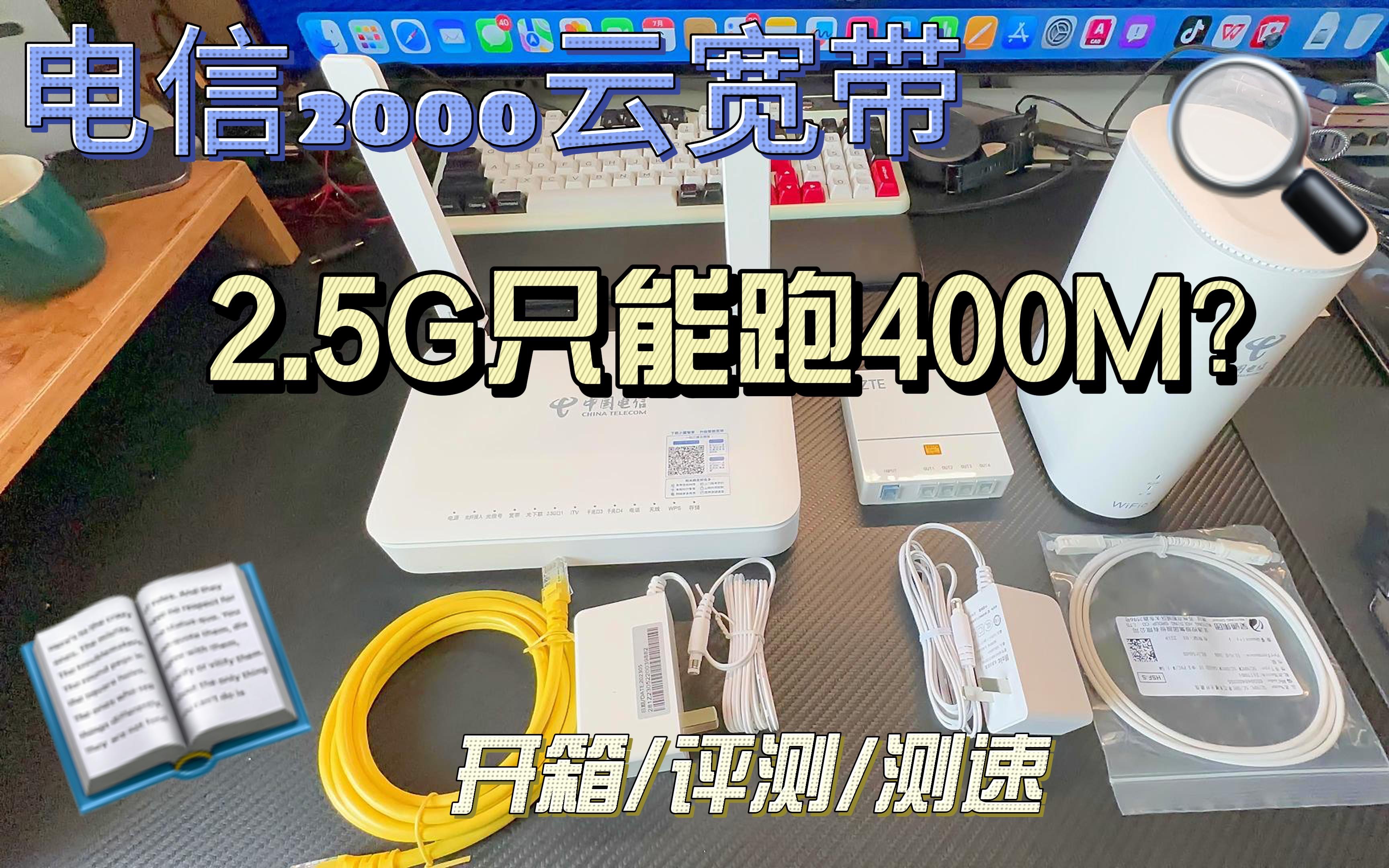 电信2000M宽带 中兴G7615光猫 2.5G网口 故障哔哩哔哩bilibili