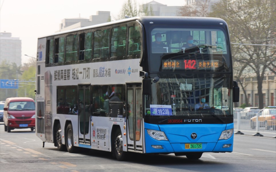 改号前纪念北京公交pov13特2路现142路丽泽桥北炎黄艺术馆全程原速