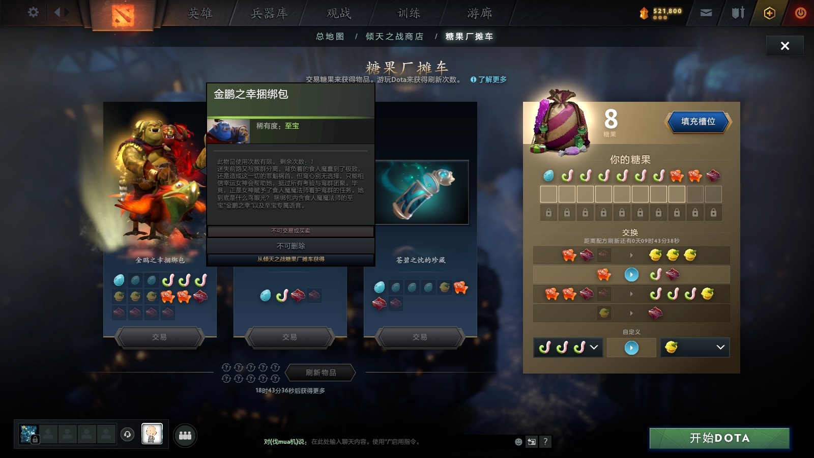 Dota 2 必出至宝网络游戏热门视频