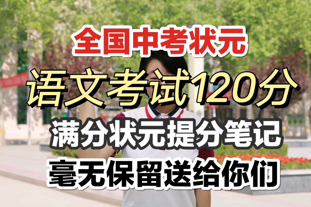 [图]2020年中考古诗词鉴赏题型及答题技巧，平时看一看，考试多加30分