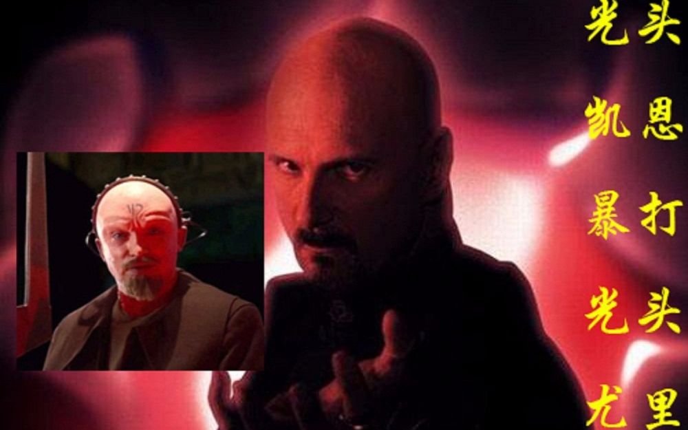 命令与征服红色警戒泰伯利亚光头凯恩暴打光头尤里