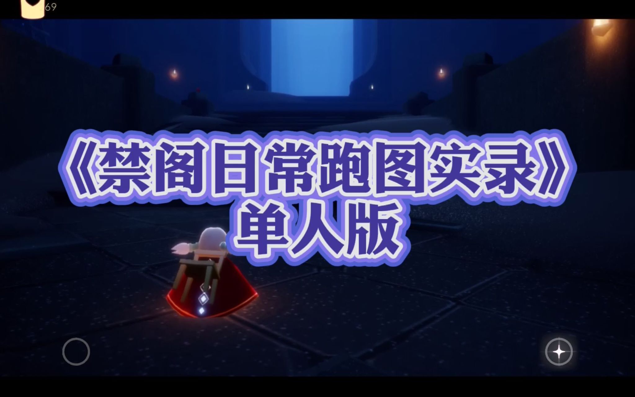 zoo日常跑图实录之禁阁单人篇进办公室三层快速通四层卡机关小技巧