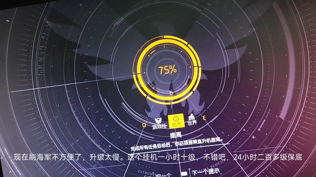 全境封锁2快速升级升手表