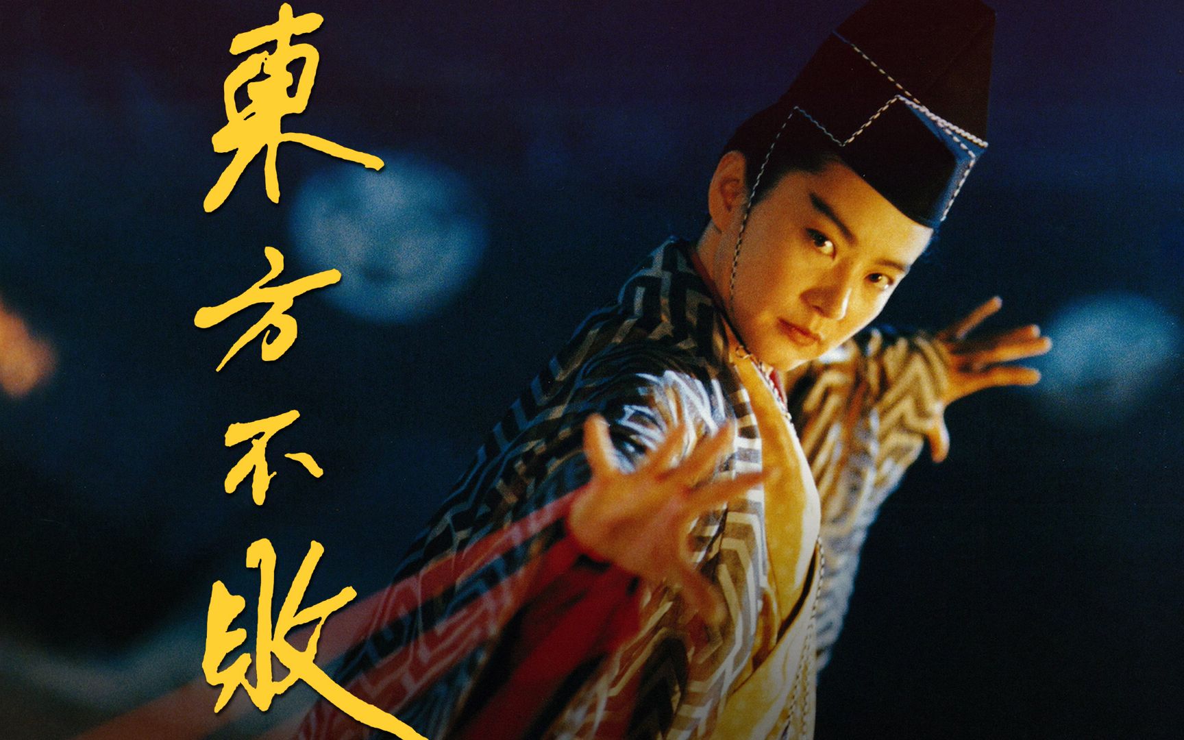 经典电影原声《笑红尘》-陈淑桦