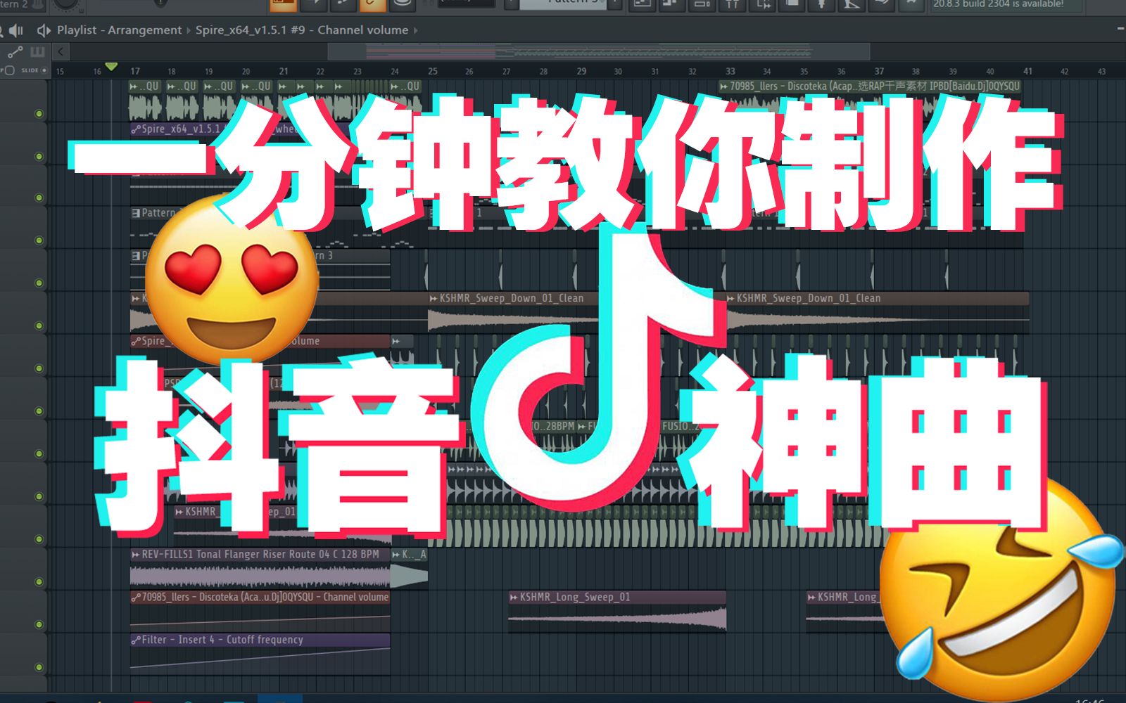 如何一分钟制作抖音劲爆神曲!哔哩哔哩bilibili