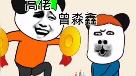 朋友的生日哔哩哔哩bilibili